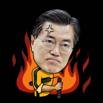 문재인이모티콘[대선캠프디자인] | 인스티즈