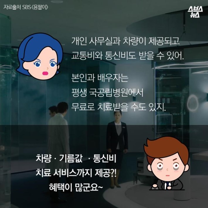 대통령의 노후플랜 | 인스티즈