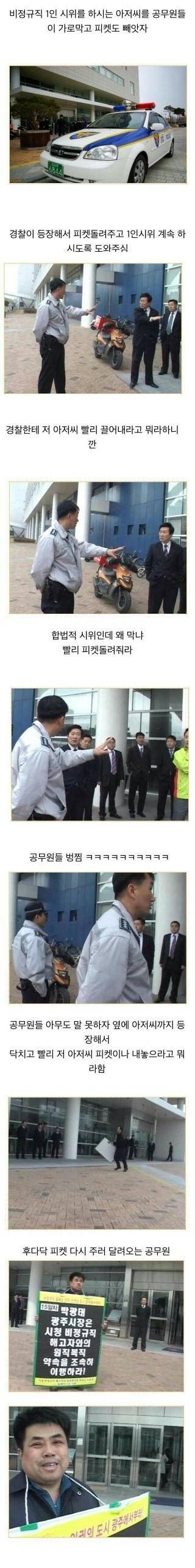 광주 경찰들이 시위대를 대하는 태도ㄷㄷ. jpg | 인스티즈