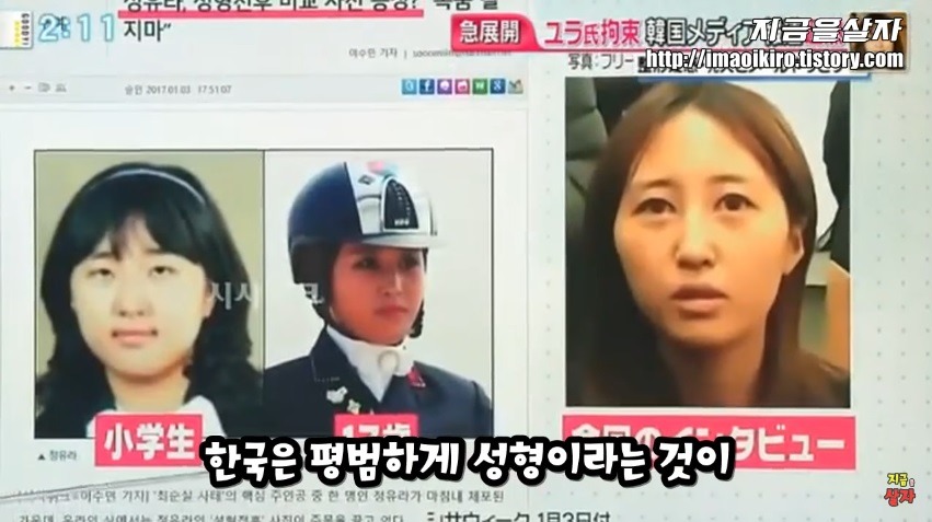 일본에서 한국인들 성형 많이한다고 낙인찍힘.jpg | 인스티즈