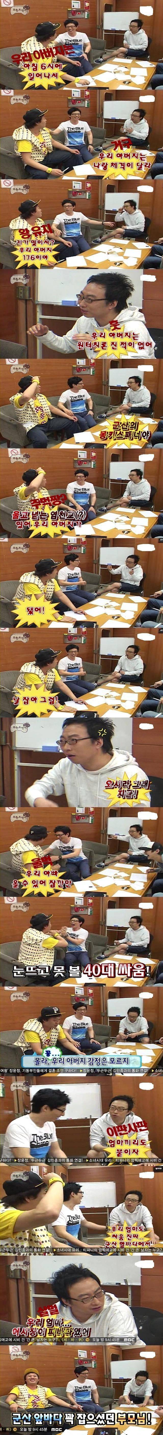 [무도] 하와수 | 인스티즈