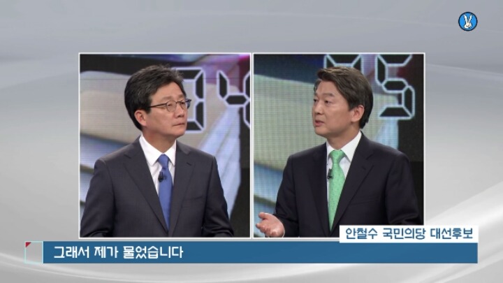 유승민한테 문재인 디스하는 안철수.jpg | 인스티즈