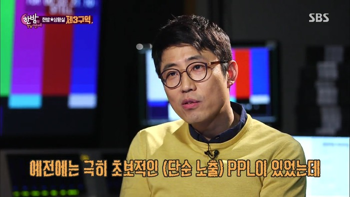 [한밤] 드라마에서 PPL이 점점 많아지는 이유.jpg | 인스티즈