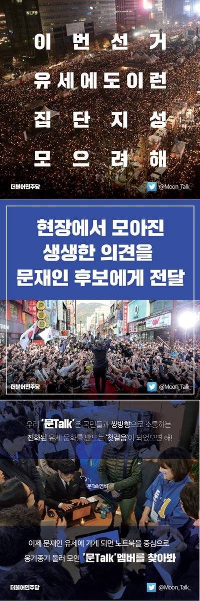더불어 민주당에서 희망을 보는 이유 | 인스티즈