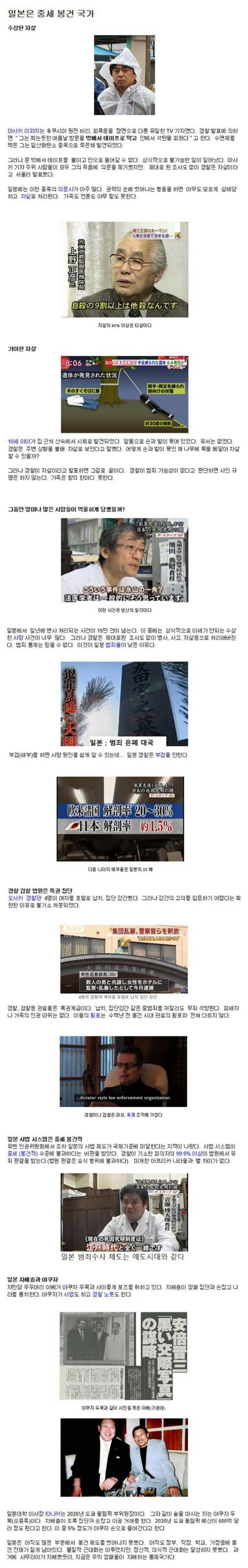 일본의 사법 시스템 | 인스티즈