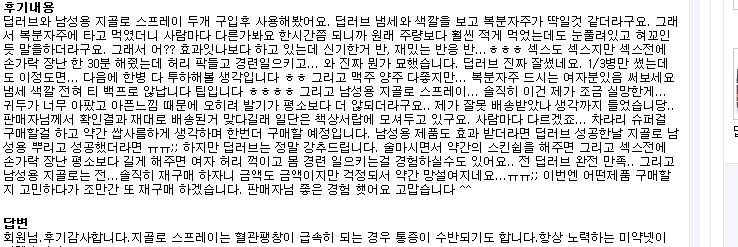 아시아 국가에 거주하는 한국인에게 판매하는 것 | 인스티즈