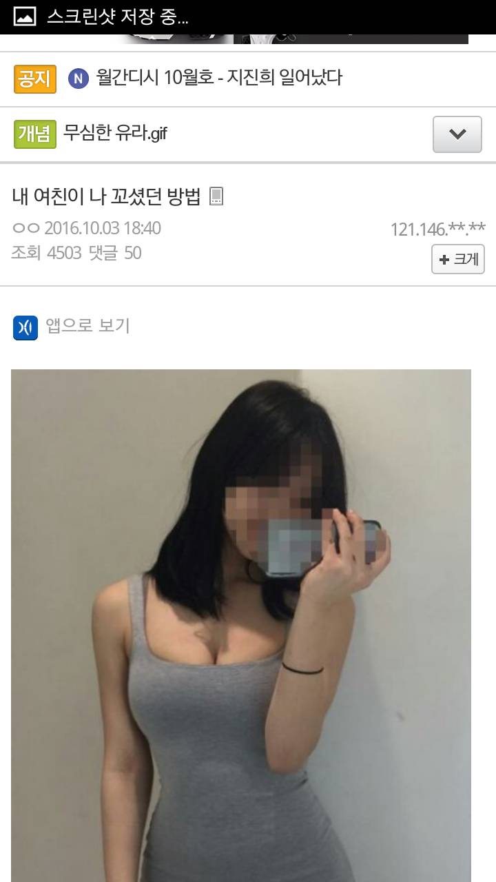 내 여친이 나 꼬셨던 방법.jpg | 인스티즈