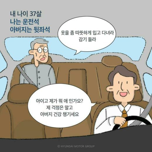아버지의 자리는 영원히 운전석일 것 같았다 | 인스티즈