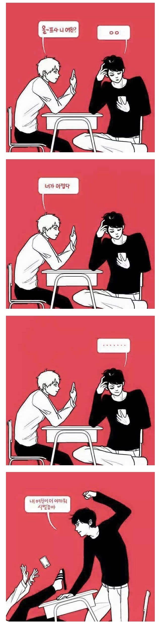 친구앞에서 이렇게 말하는남자 짱멋 | 인스티즈