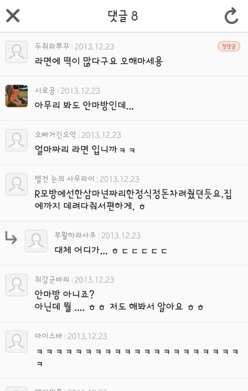 31살남자인데 여고생이 맘에 들어 대쉬해볼까합니다.jpg | 인스티즈