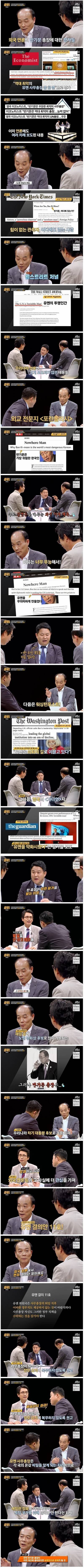 가장 위험한 한국인 반기문.jpg | 인스티즈