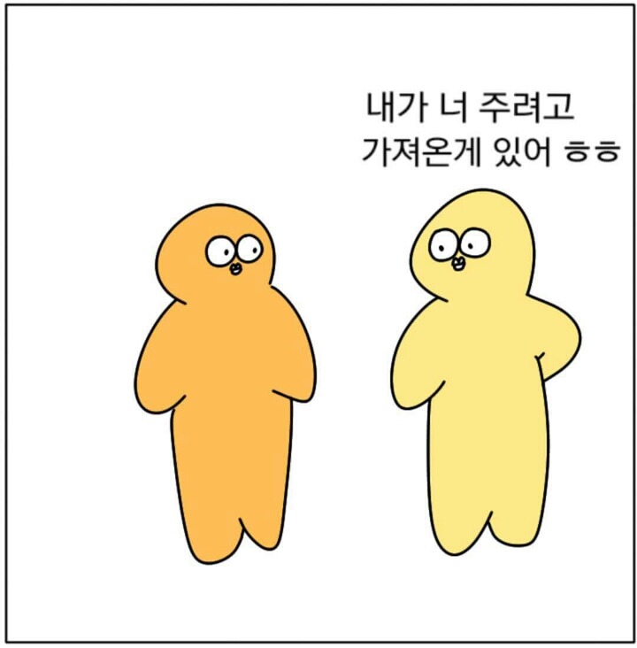 호의가 계속되면.. | 인스티즈