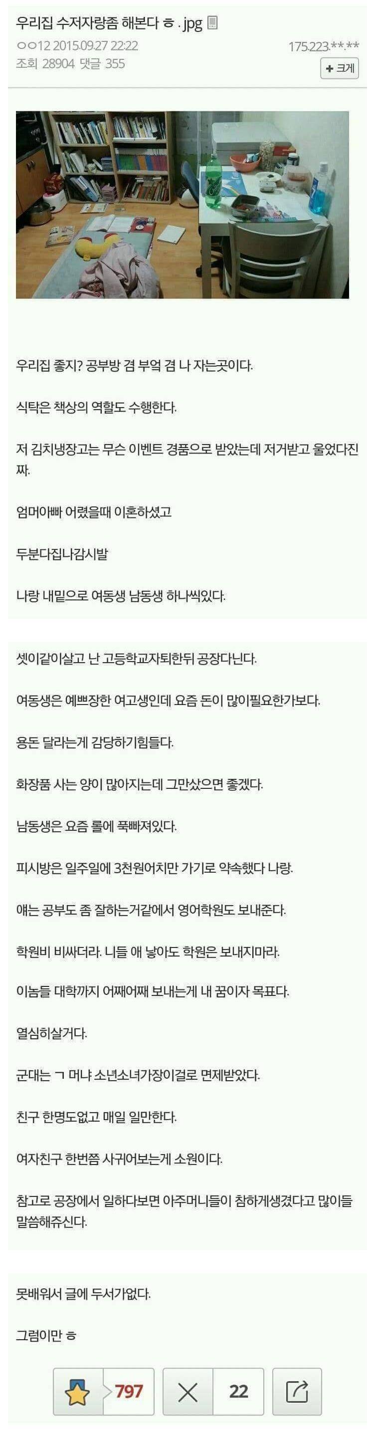 우리집 수저자랑 좀 해본다.jpg | 인스티즈