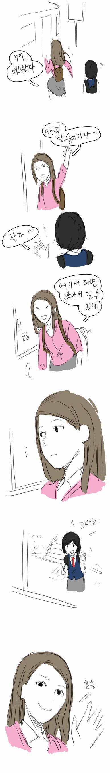 그 시절 그때 어느 여고 | 인스티즈