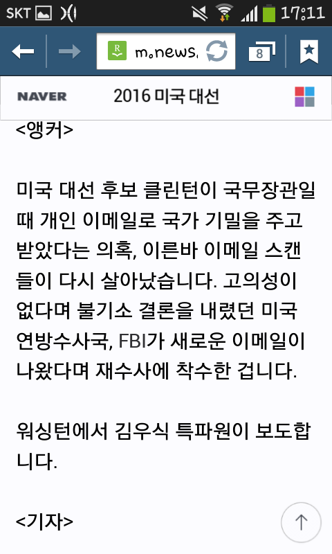 미국에서도 난리인 대형 게이트 | 인스티즈