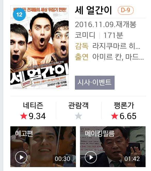 11월 재개봉 하는 영화들 | 인스티즈