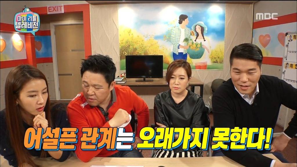 [마리텔] 김구라의 묵직한 한방 ㅋㅋ | 인스티즈