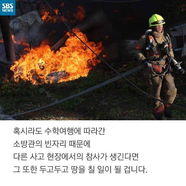 수학여행 비극막은 동승자의 비밀 | 인스티즈