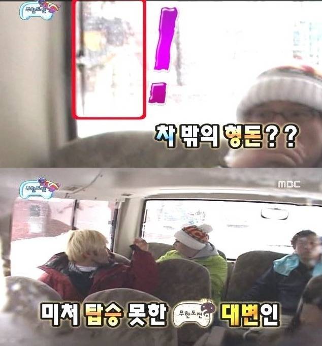 경치구경하는 무한도전ㅋㅋㅋ | 인스티즈