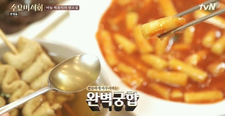 수요미식회 영파여고 마늘떡볶이.jpg | 인스티즈