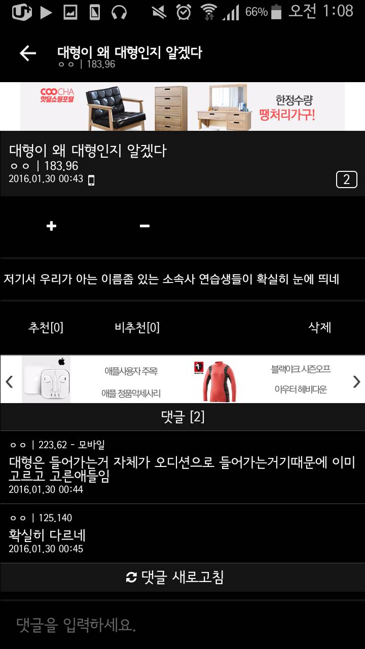 프로듀스101을 본 디씨인들의 생각..jpg | 인스티즈