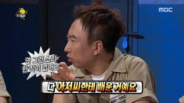 방송중 화내고 막말하고 정색하는 유재석 | 인스티즈