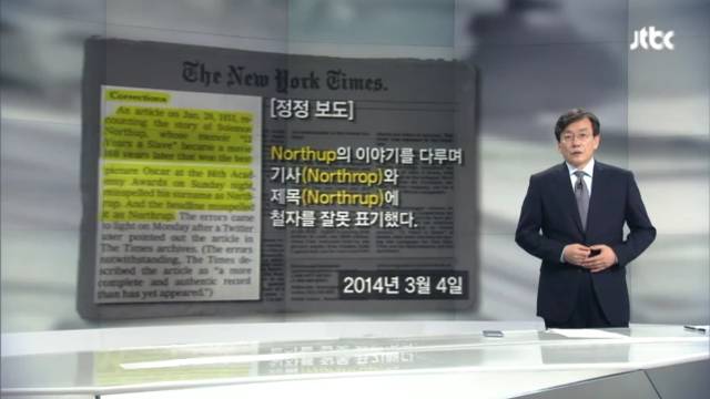 레전드 갈아치운 7월25일 JTBC 뉴스룸 앵커브리핑 | 인스티즈