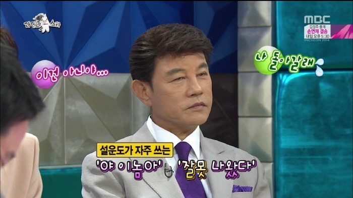 [라디오스타] 아들 생일은 모르지만 좋아하는건 확실하게 아는 설운도.jpg | 인스티즈