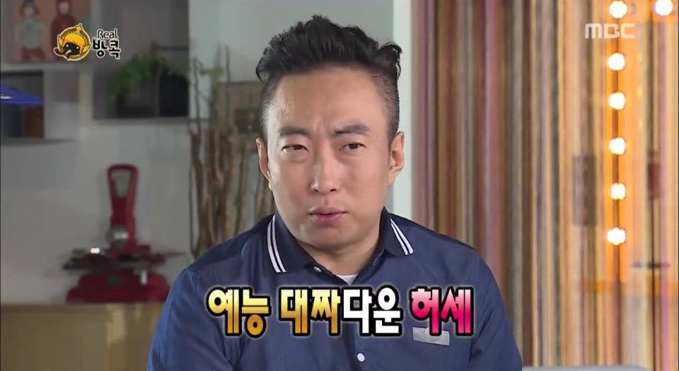 [무한도전] 예능대짜 박명수옹의 여행스타일 | 인스티즈