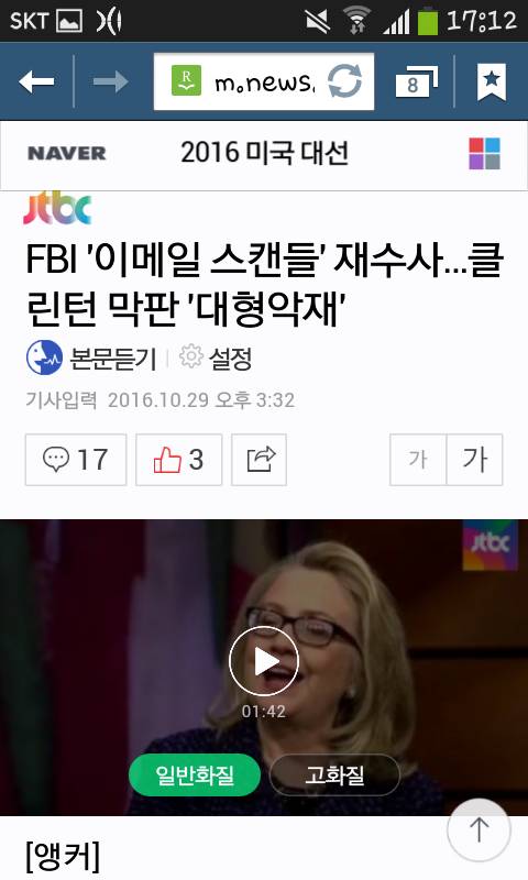 미국에서도 난리인 대형 게이트 | 인스티즈