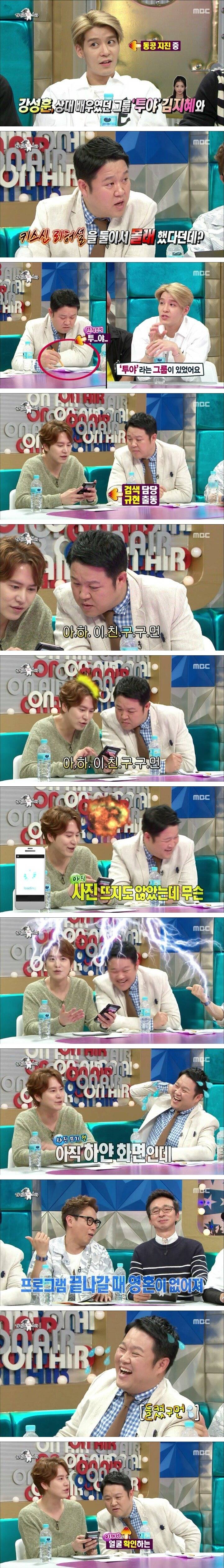 [라디오스타] 이름값하는 김구라 | 인스티즈