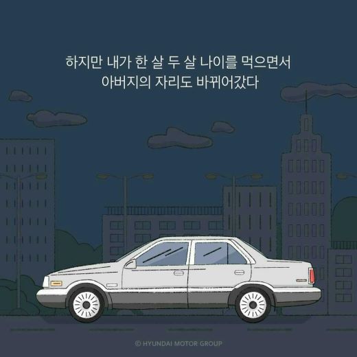 아버지의 자리는 영원히 운전석일 것 같았다 | 인스티즈