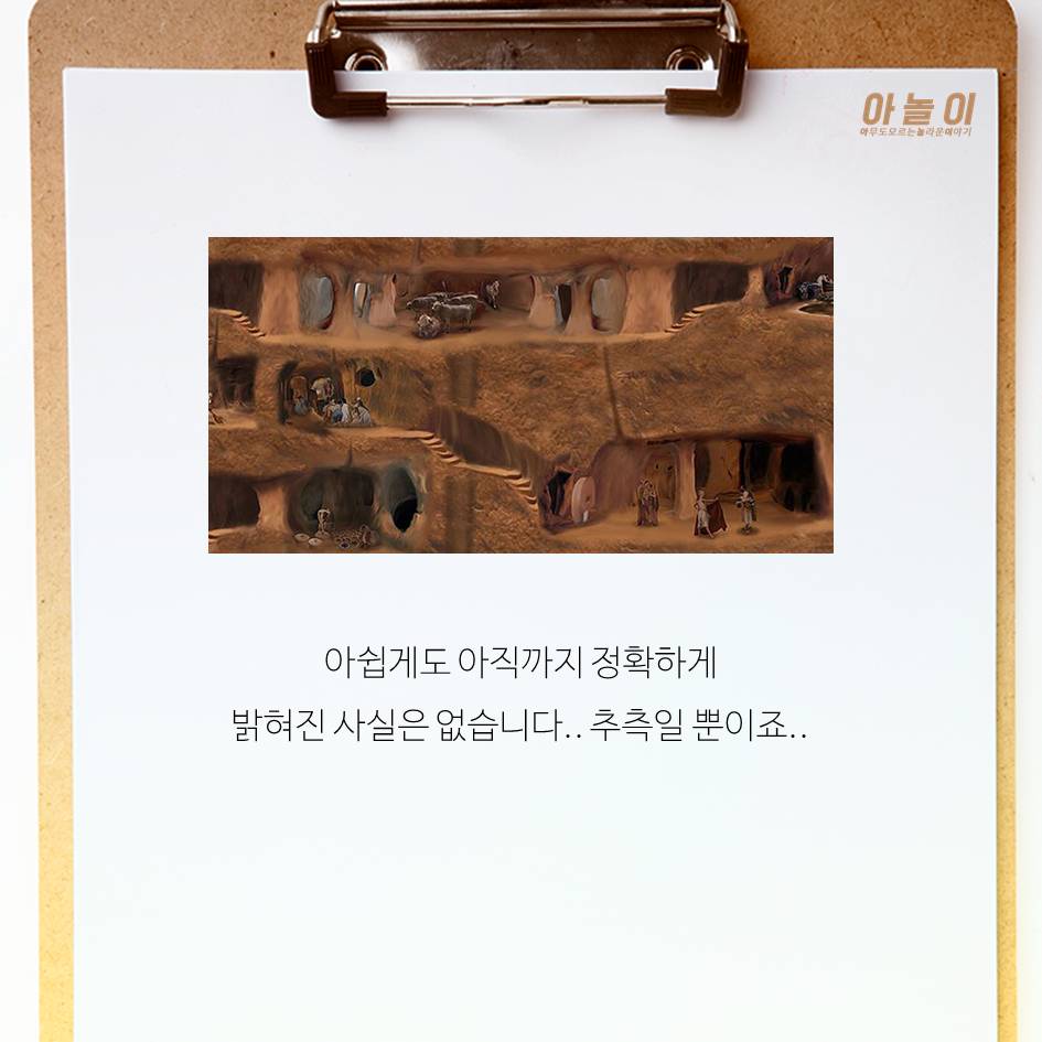 지하도시가 실존한다고? | 인스티즈