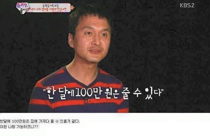 한 달에 백만원 갖고 살 수 있겠니 | 인스티즈
