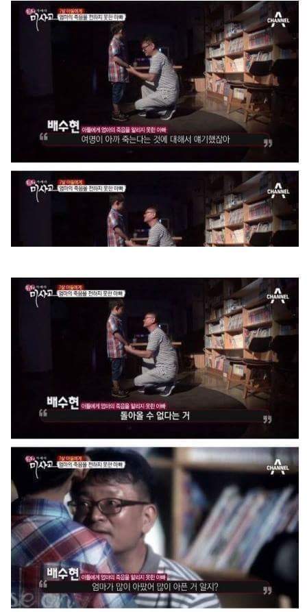 엄마의 죽음을 받아들이는 아이 | 인스티즈