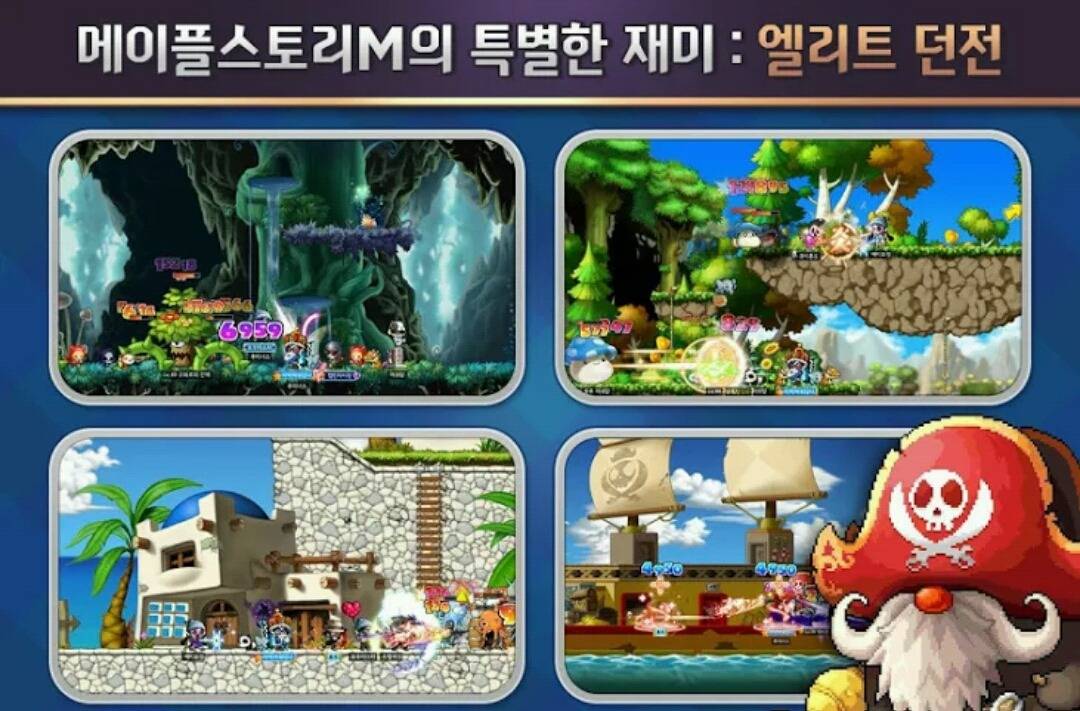 메이플스토리 모바일 베타중이네요 | 인스티즈