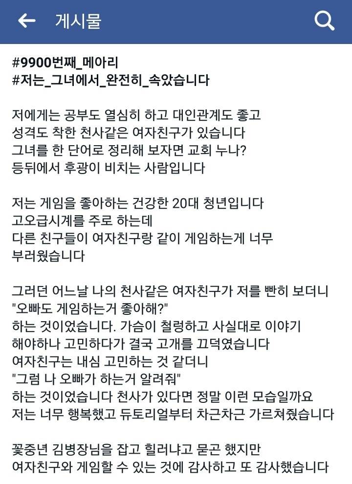 [오버워치] 그녀에게 완전히 속았습니다 | 인스티즈