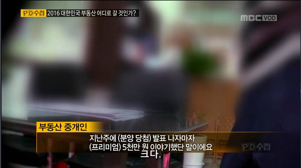 30평 아파트가 21억. 부동산 거품을 만드는이들 "떴다방" | 인스티즈