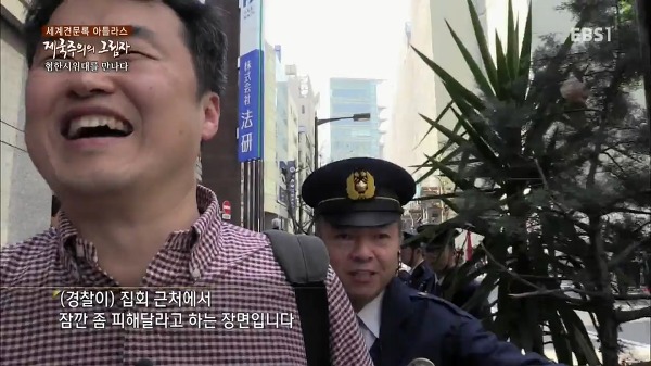 도쿄 긴자거리 혐한시위 현장에 간 역사저널 그날 '최태성' 선생님 | 인스티즈