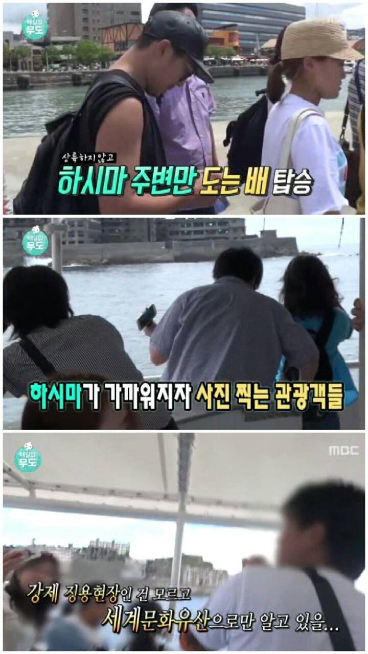[무한도전] 가슴아픈 역사 담은 하시마섬 방문.jpg | 인스티즈
