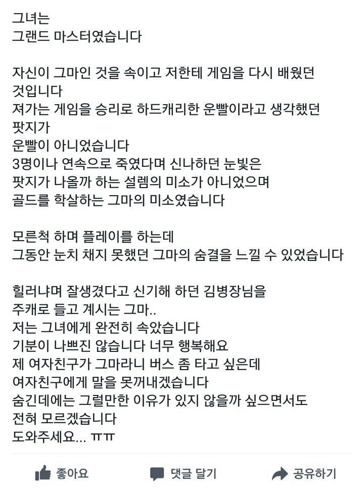 [오버워치] 그녀에게 완전히 속았습니다 | 인스티즈