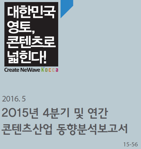 한국에서 수출액이 가장 많은 콘텐츠 산업 Top10 | 인스티즈