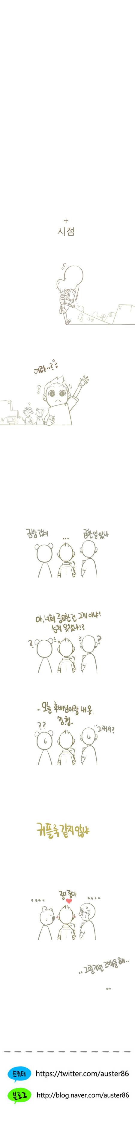 대학생이라면 누구나 한번은 해본 상황극.jpg | 인스티즈