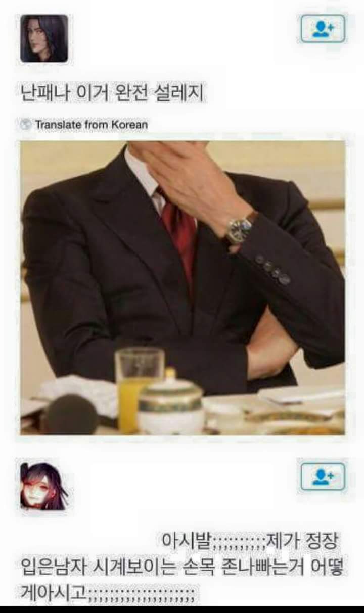 정장입고 시계보이는남자 | 인스티즈