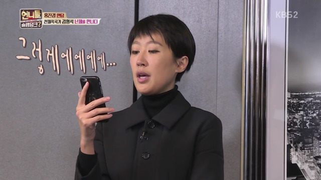 [언니들의슬램덩크2] 심각한 자괴감에 빠진 홍진경 | 인스티즈