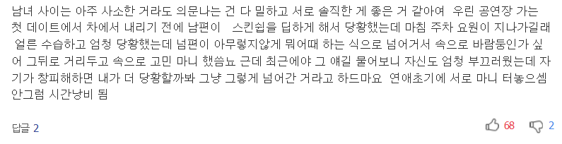 성에 대한 대화가 중요한 이유 6가지 | 인스티즈