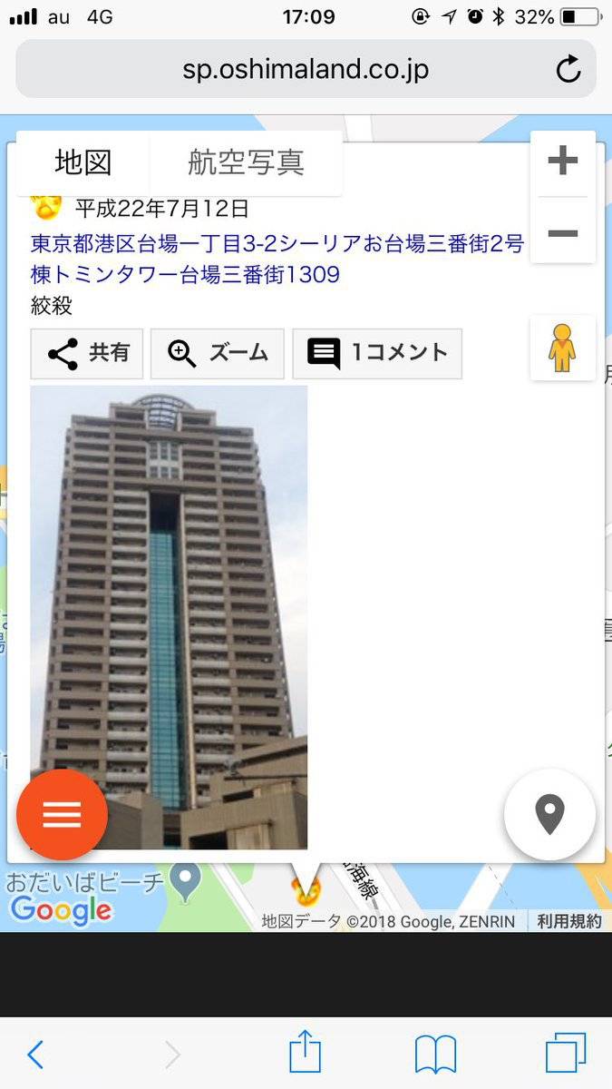 도쿄 오다이바의 월세 10만원짜리 방 | 인스티즈