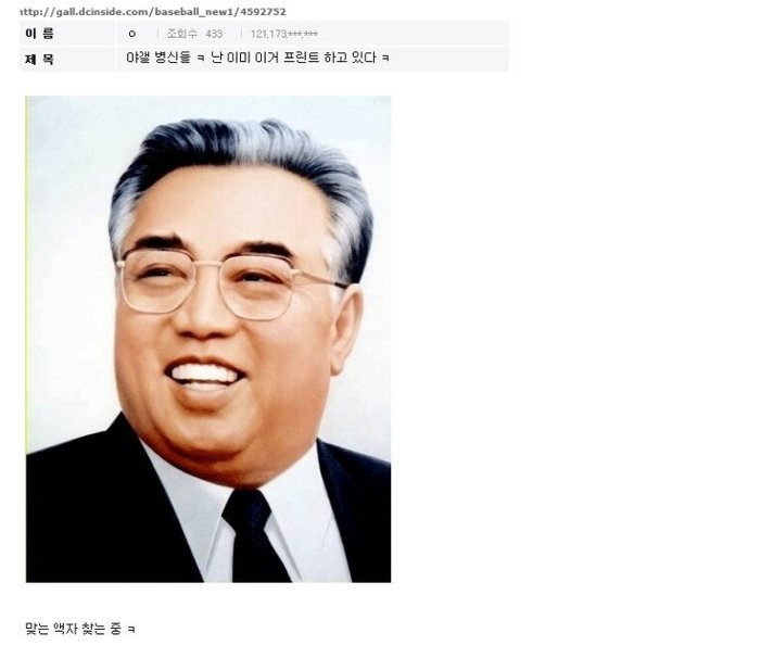 북한 도발로 보는 페북과 디씨의 차이 | 인스티즈