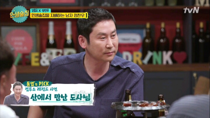 [인생술집] 컬투쇼 레전드 사연 | 인스티즈