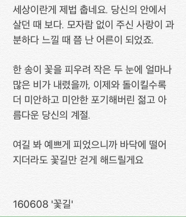 [포인트1분] '어서옵쇼' 지코, 김세정·정채연 위한 인생송 즉석 제작 | 인스티즈